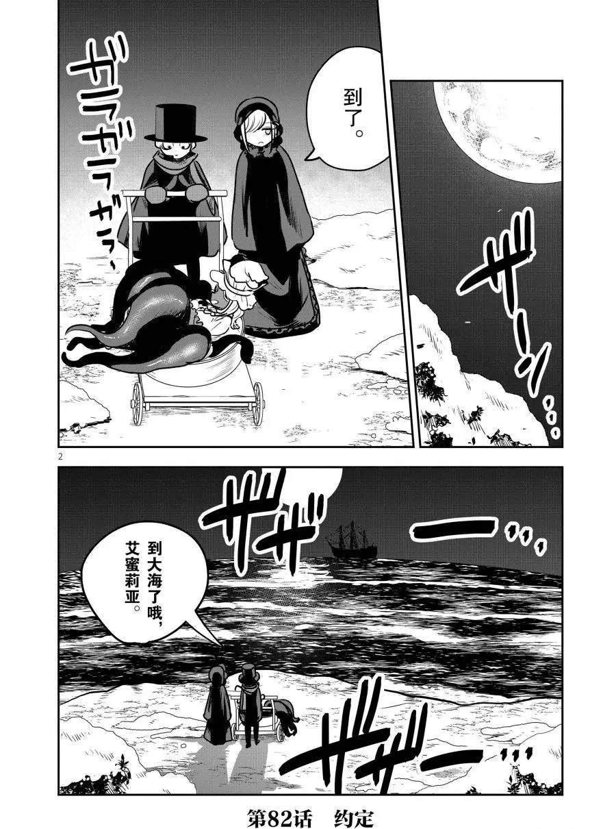 第82话 约定