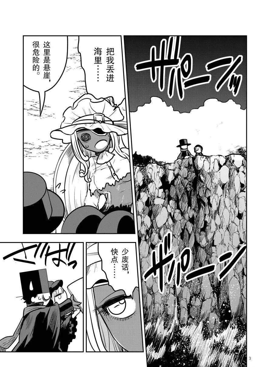 第82话 约定