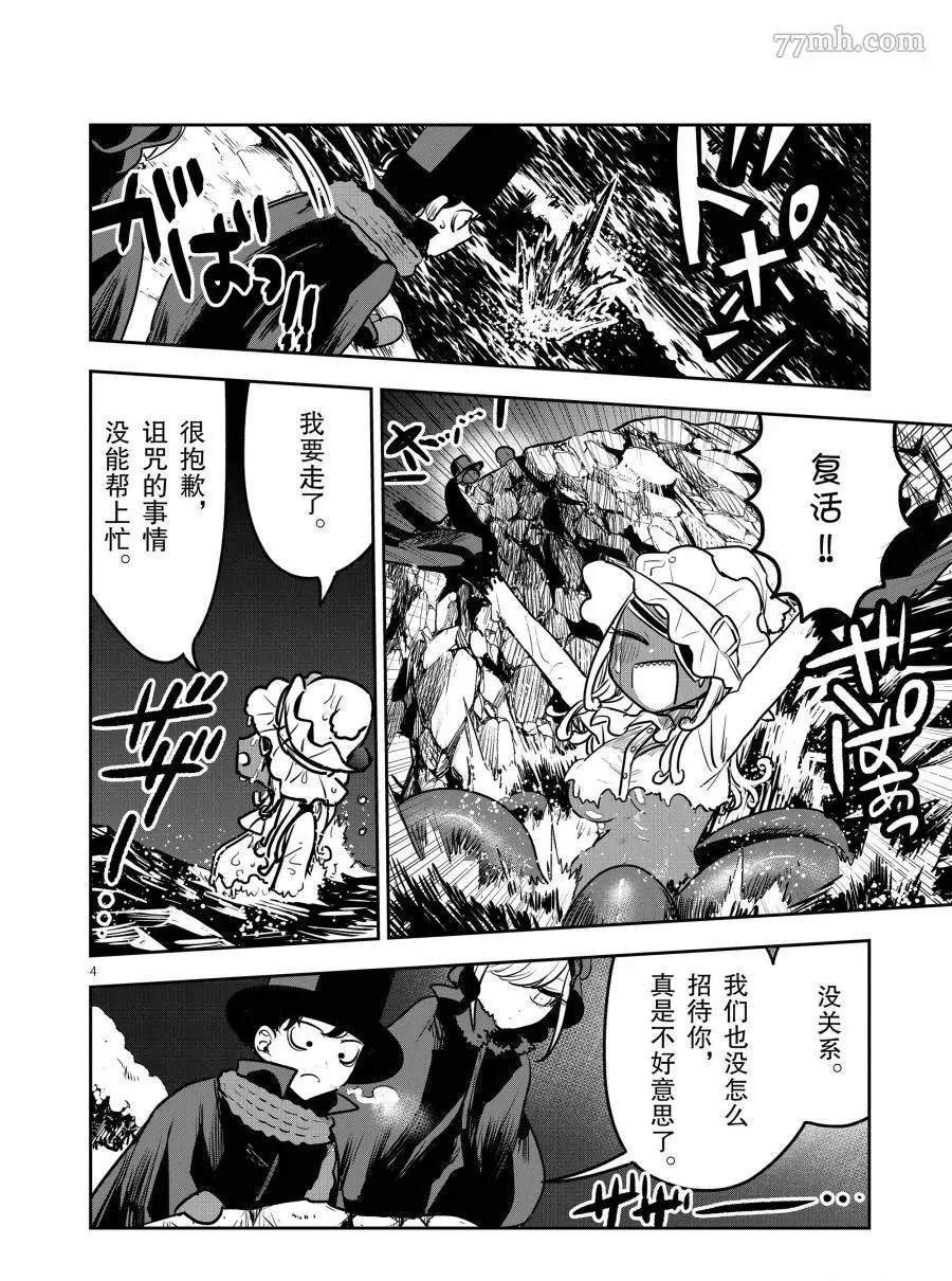 第82话 约定