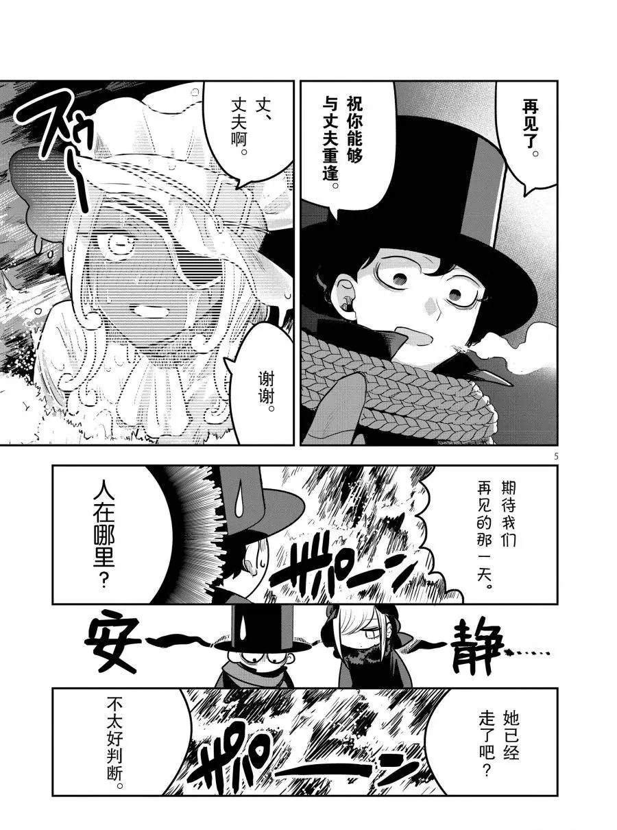 第82话 约定
