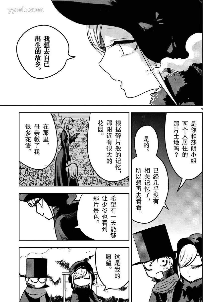 第82话 约定