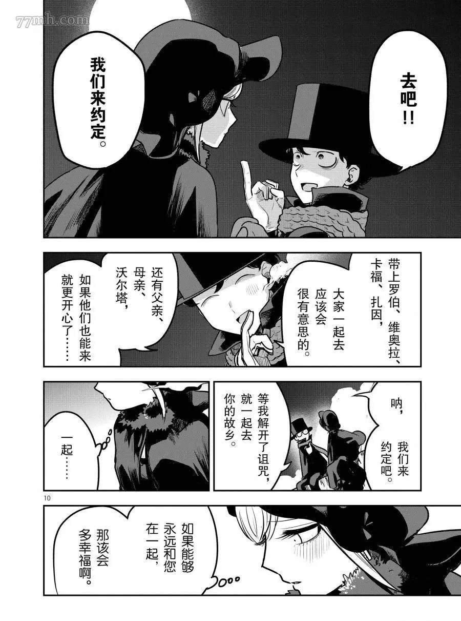 第82话 约定