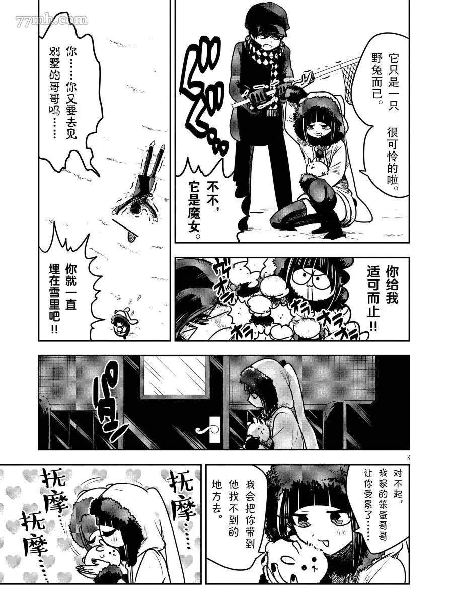 第83话 灰姑娘（1）