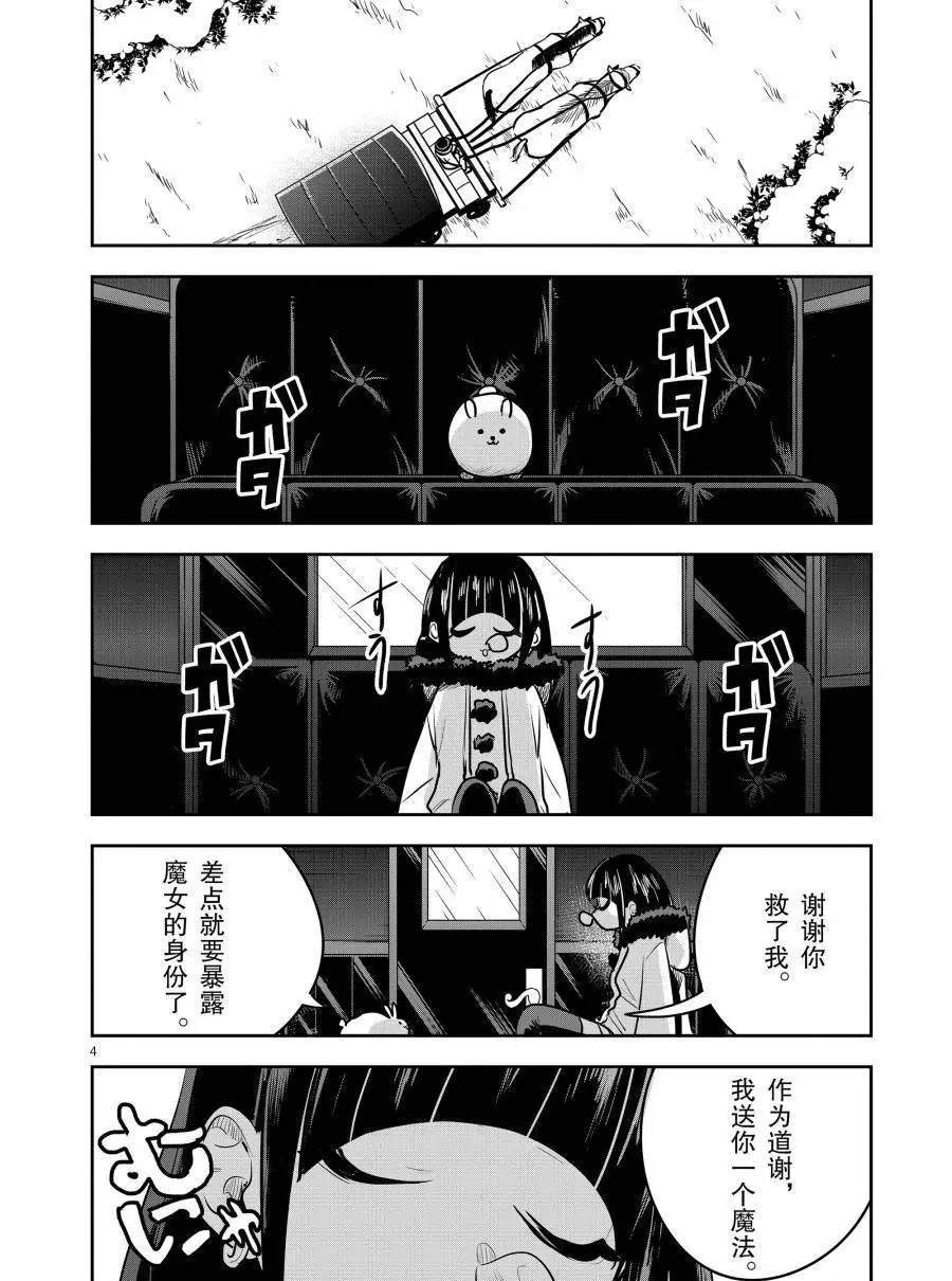第83话 灰姑娘（1）