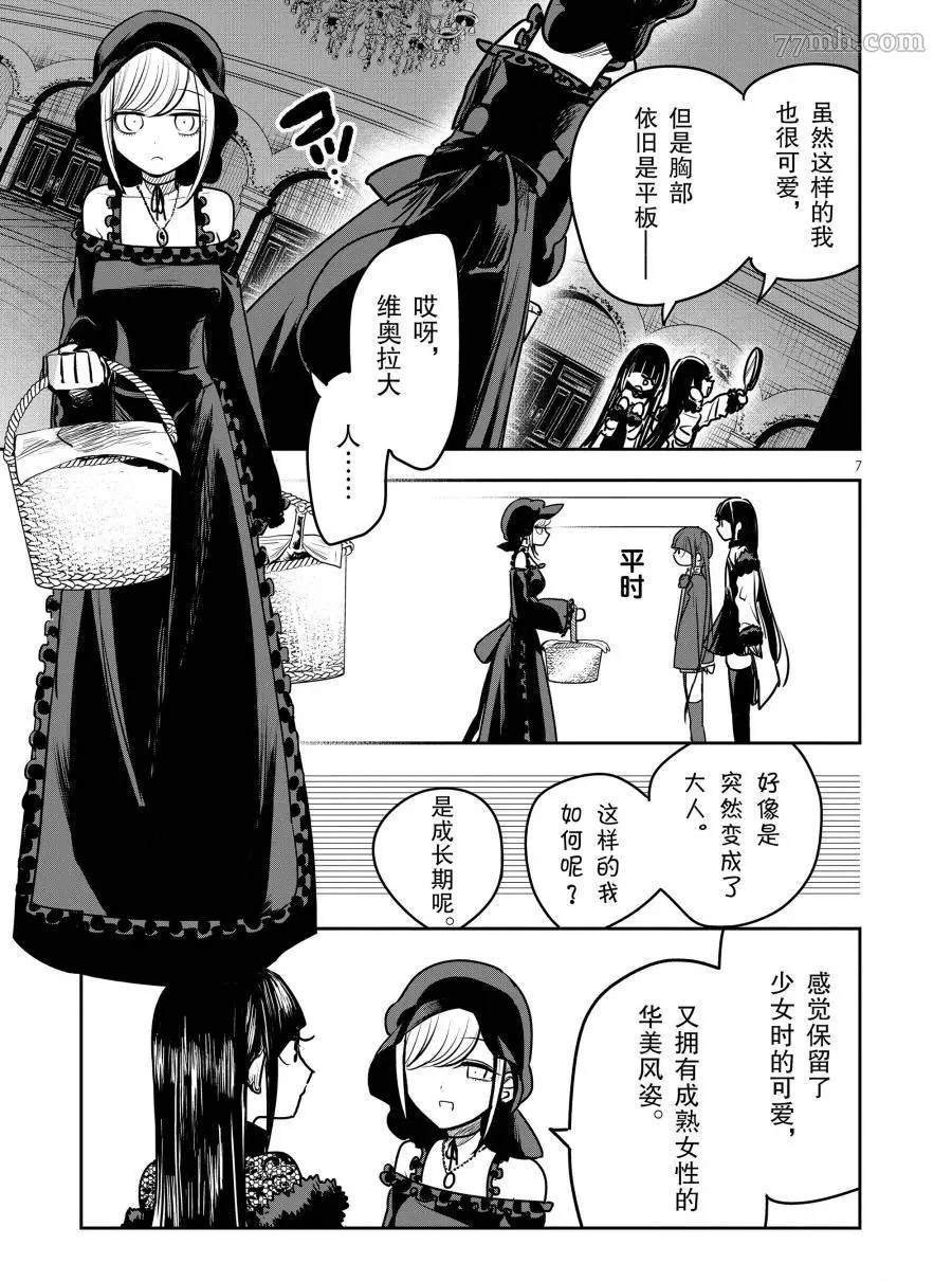 第83话 灰姑娘（1）