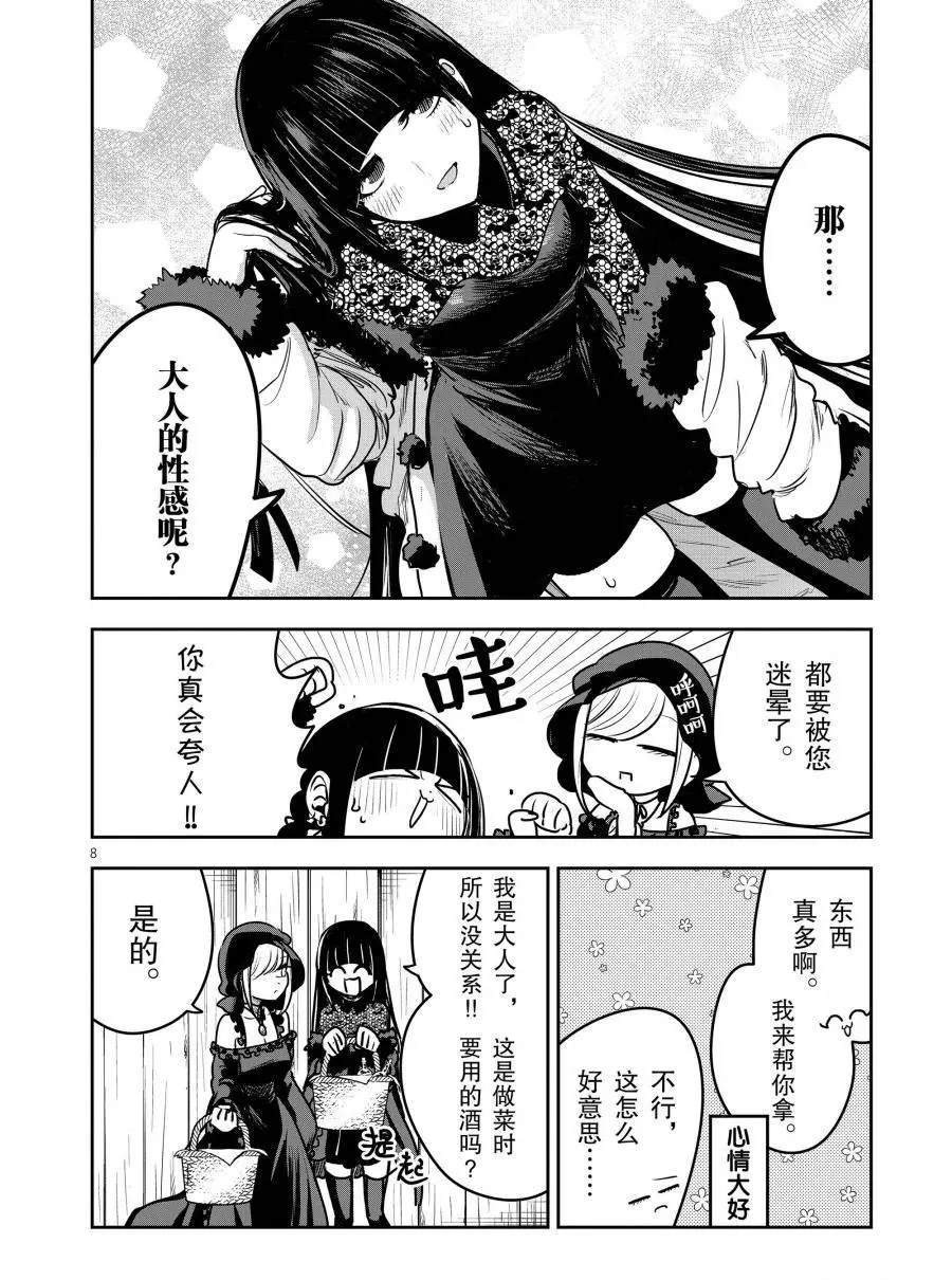 第83话 灰姑娘（1）