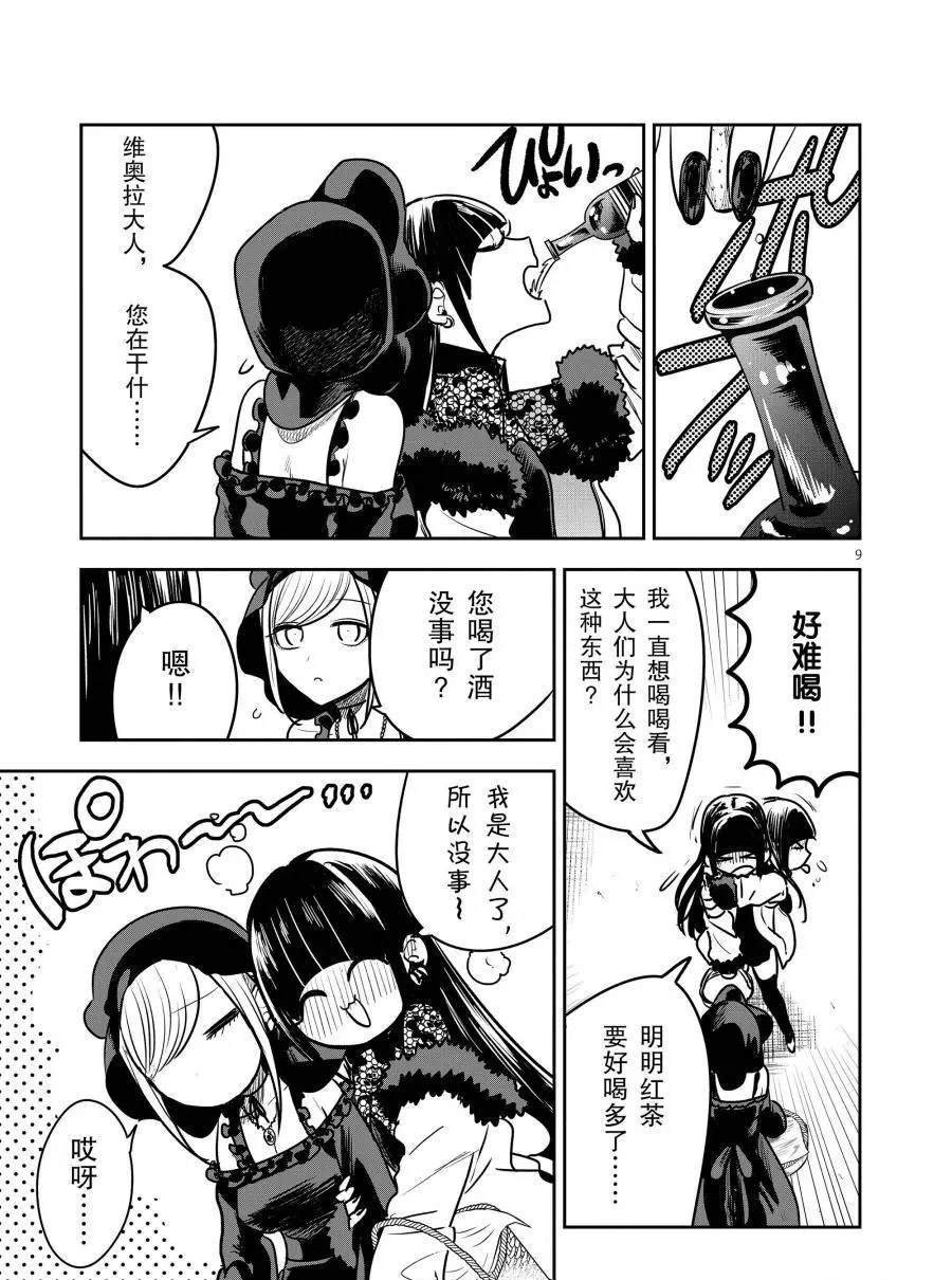 第83话 灰姑娘（1）