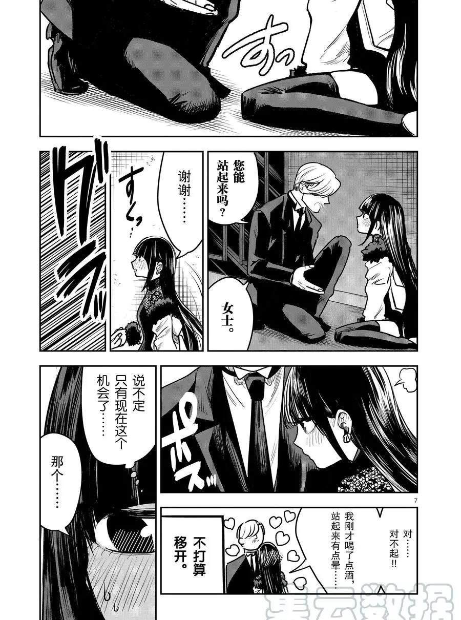第84话 灰姑娘（2）