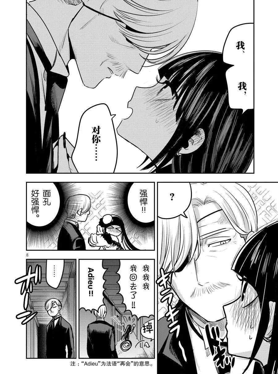 第84话 灰姑娘（2）