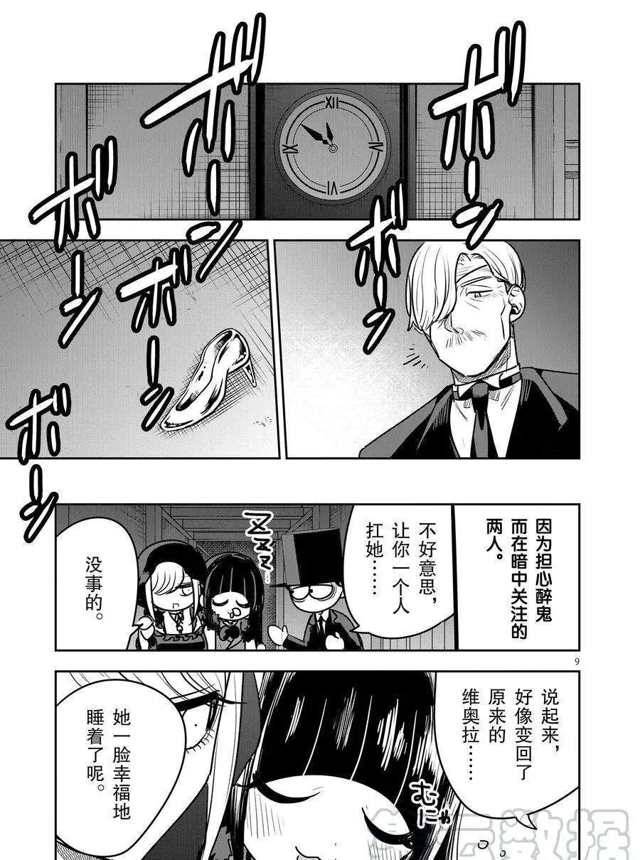 第84话 灰姑娘（2）