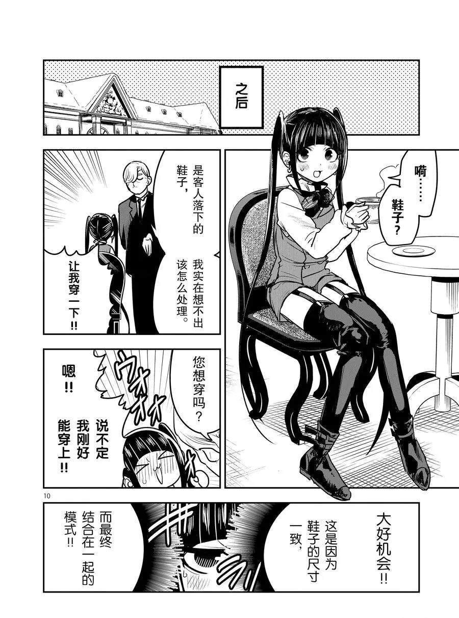 第84话 灰姑娘（2）