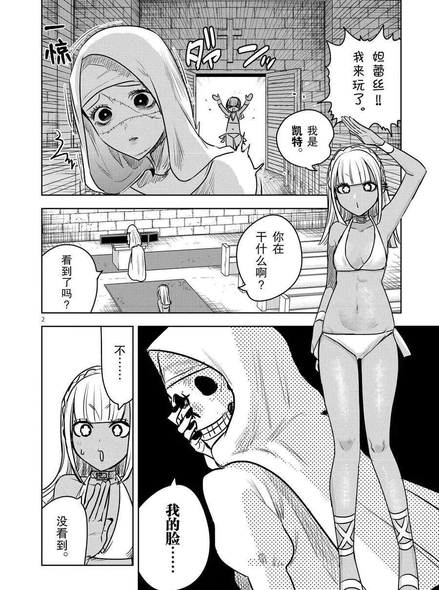 第85话 棺材