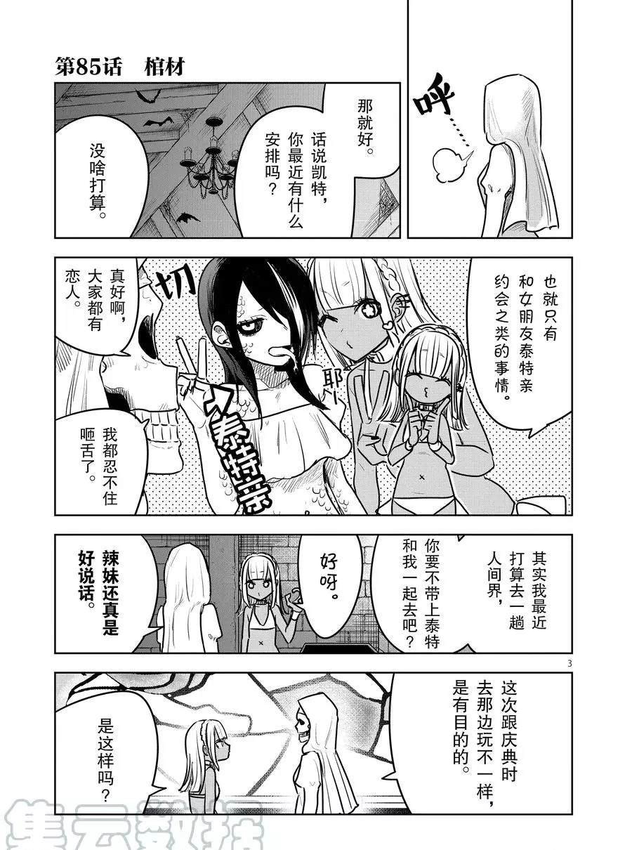 第85话 棺材