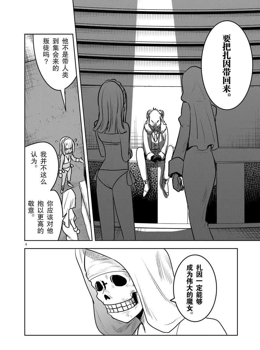 第85话 棺材