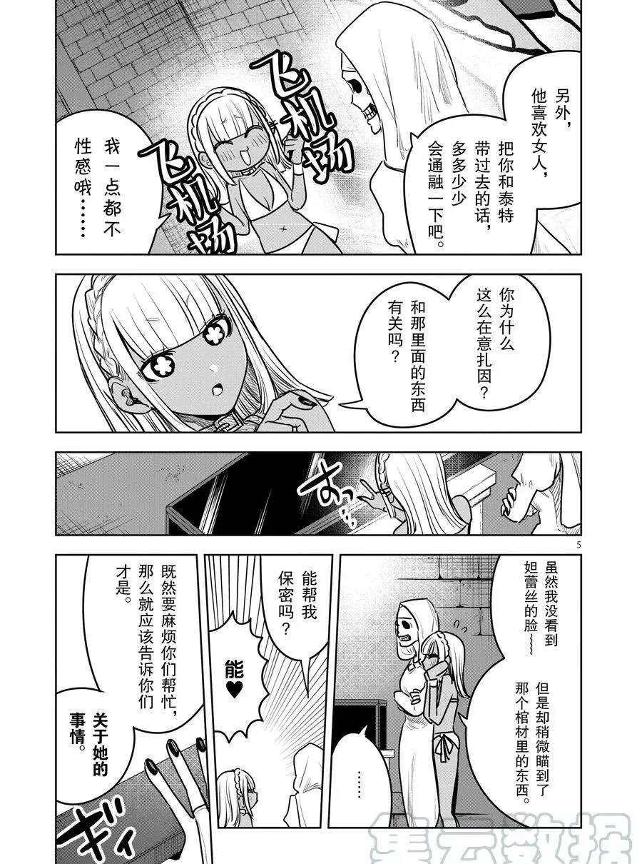 第85话 棺材