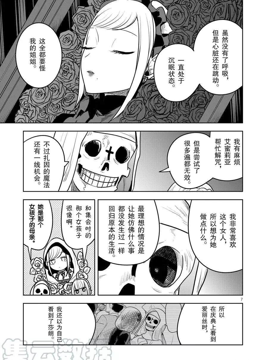 第85话 棺材
