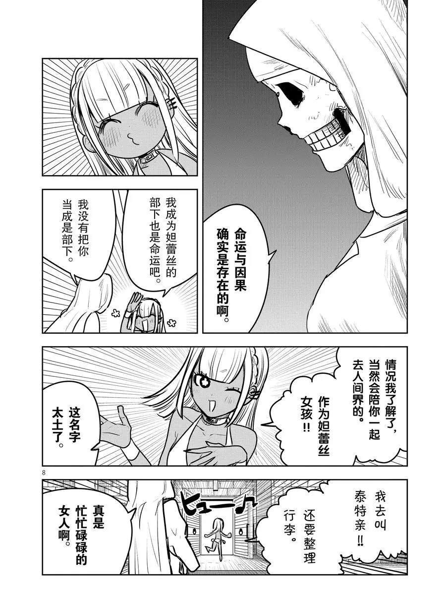 第85话 棺材