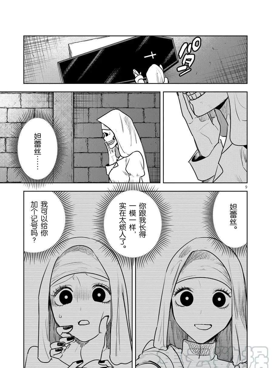 第85话 棺材