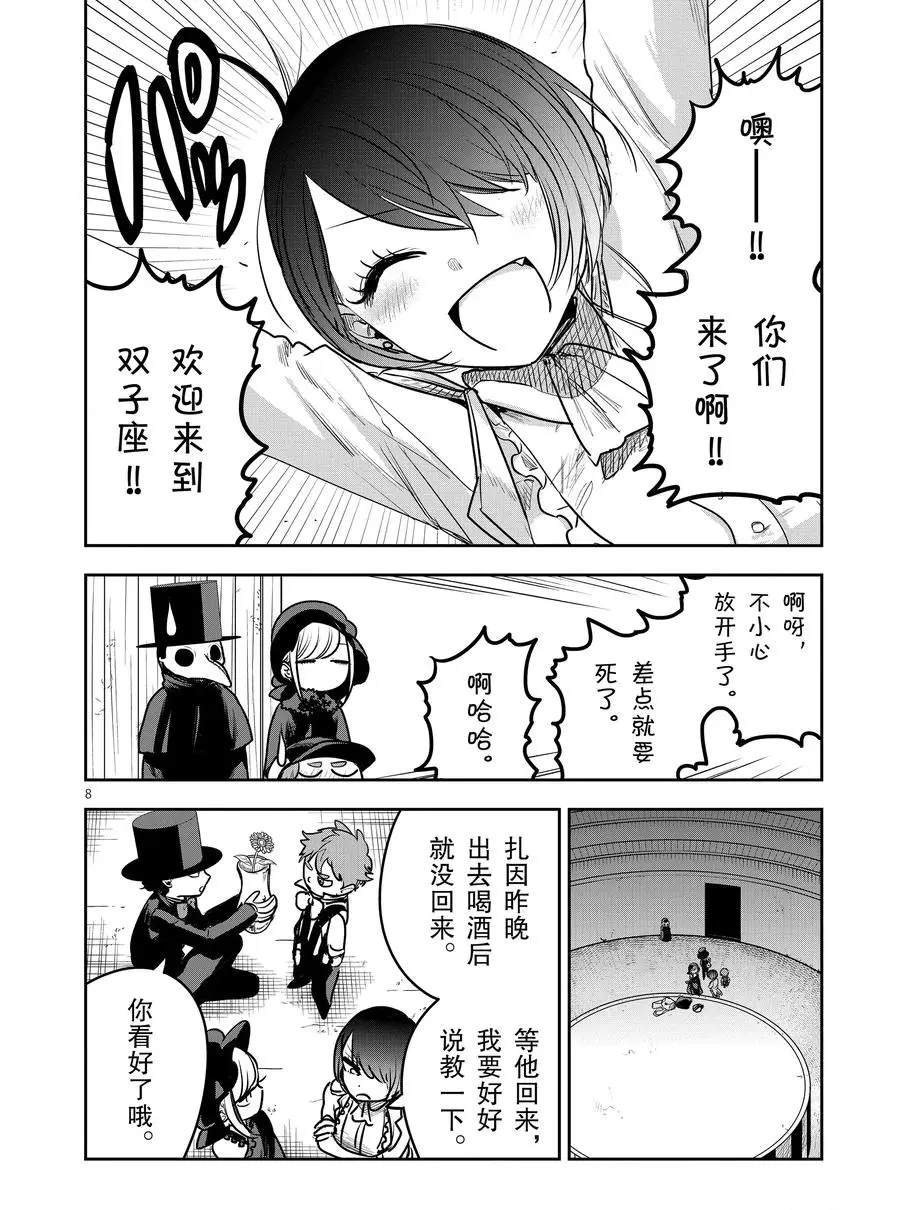 第86话 再次来到镇上