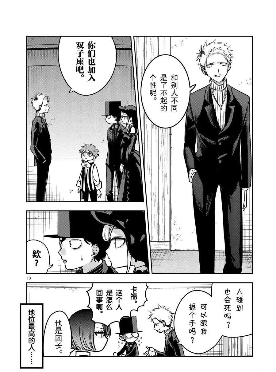 第86话 再次来到镇上