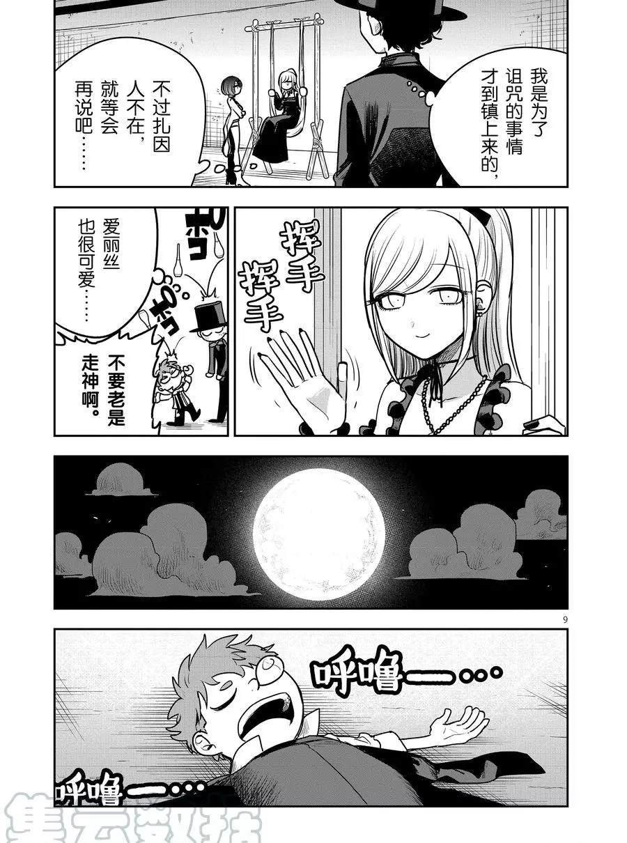 第87话 杂技