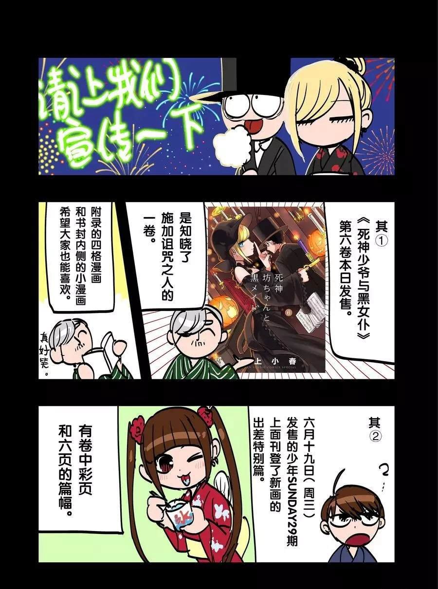 第87话 杂技