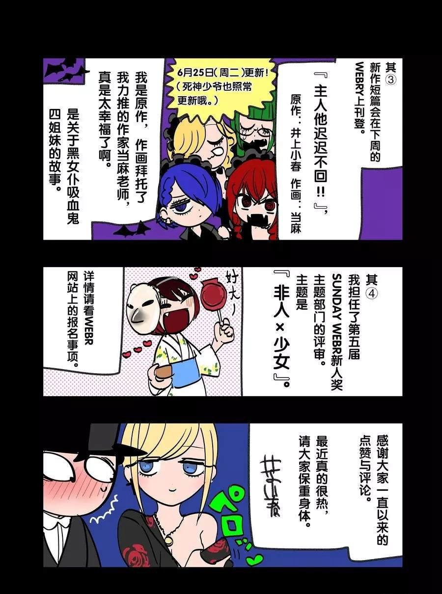 第87话 杂技