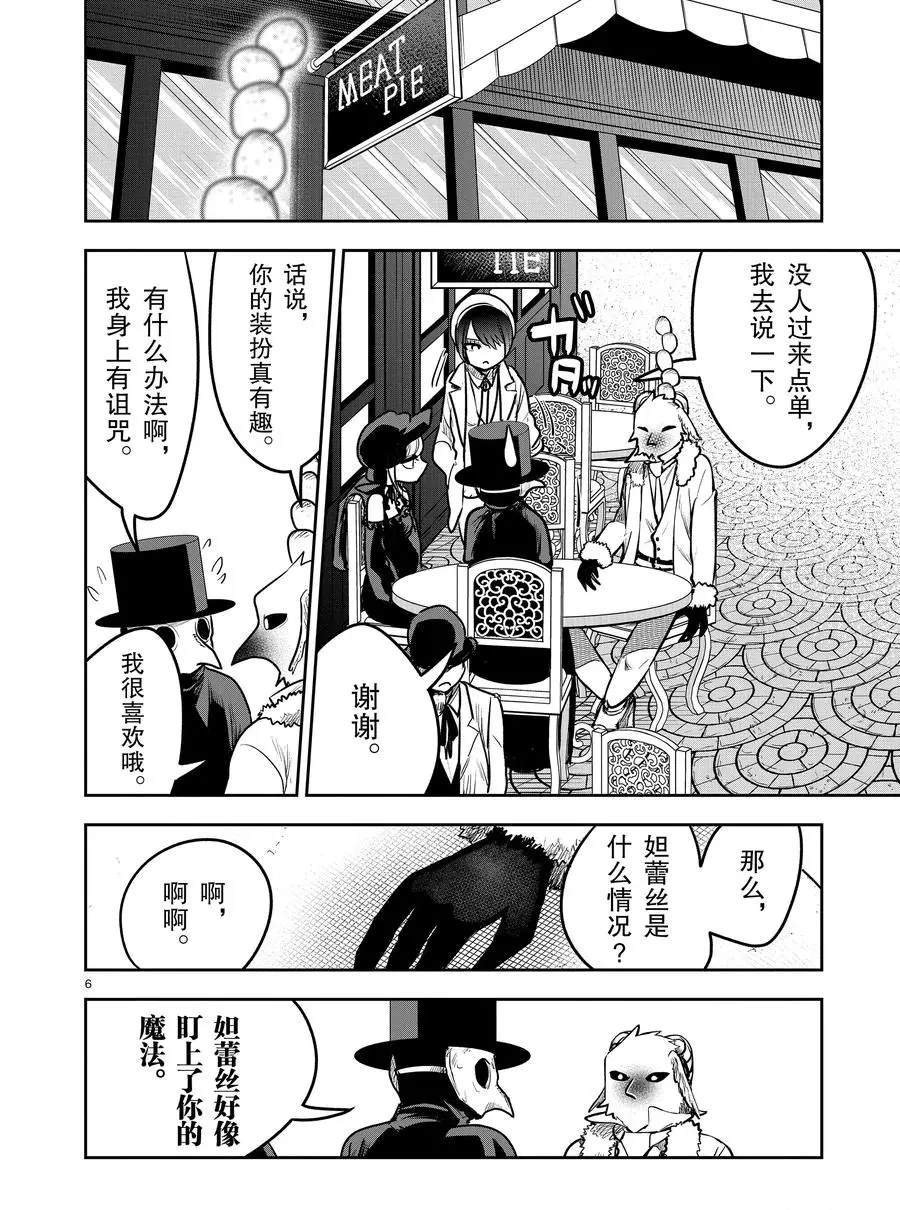 第88话 孤独一人
