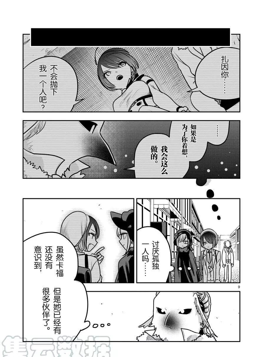 第88话 孤独一人