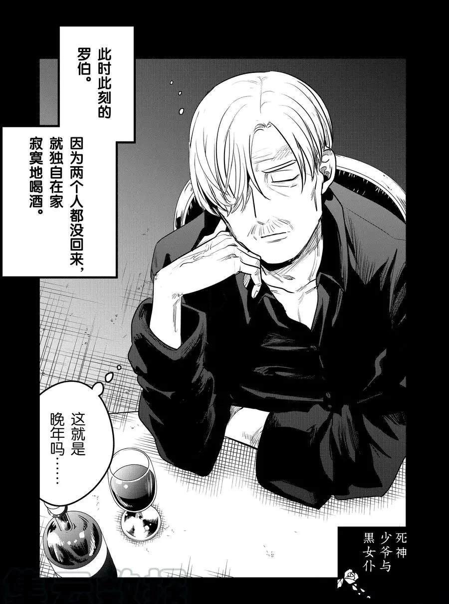 第89话 邀请