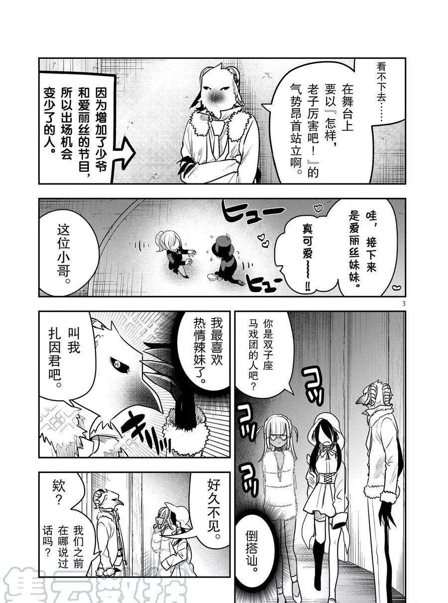 第89话 邀请