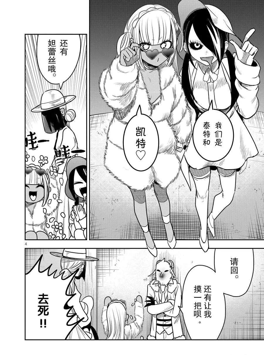第89话 邀请