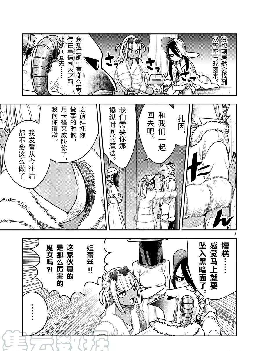 第89话 邀请