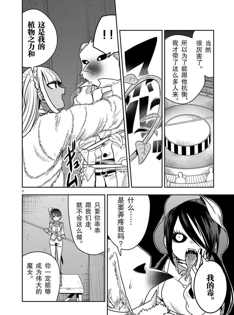 第89话 邀请