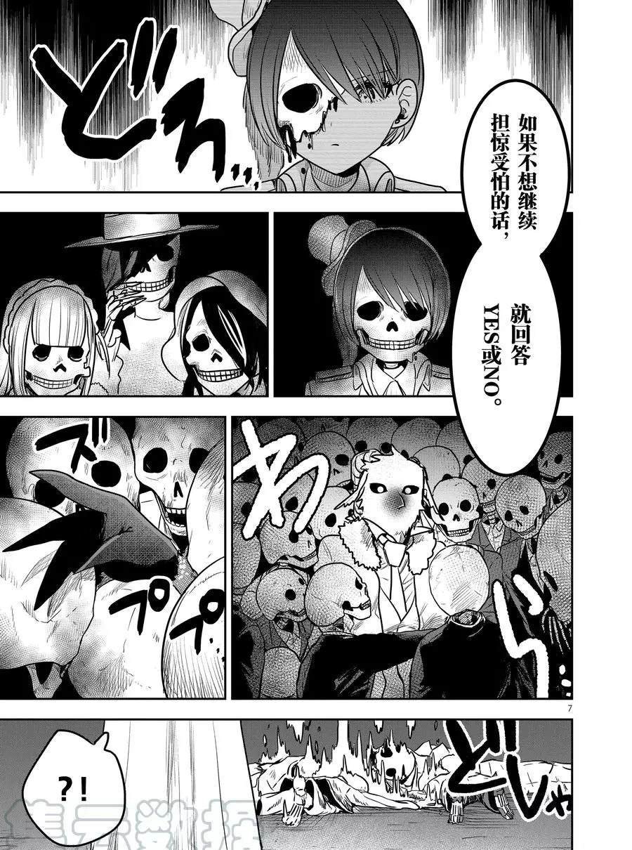 第89话 邀请