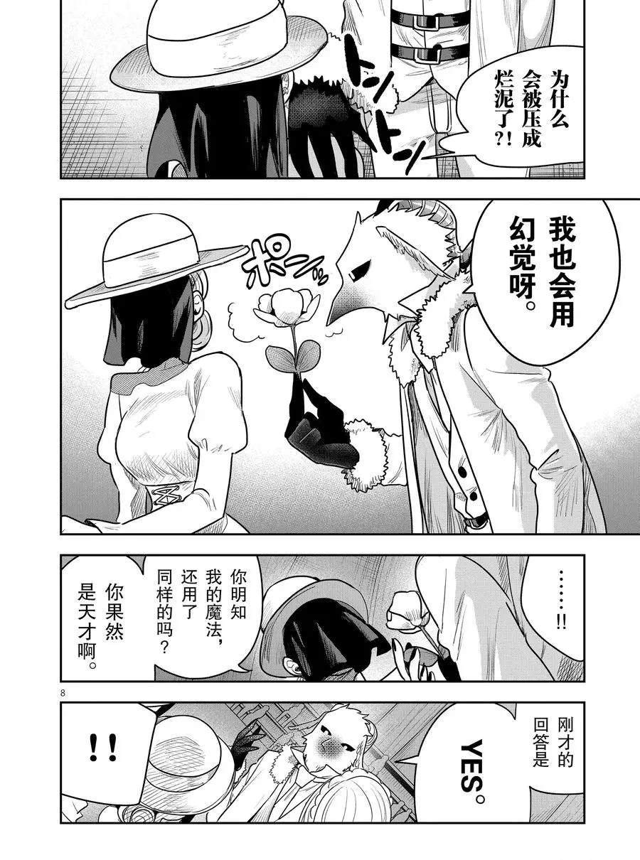 第89话 邀请