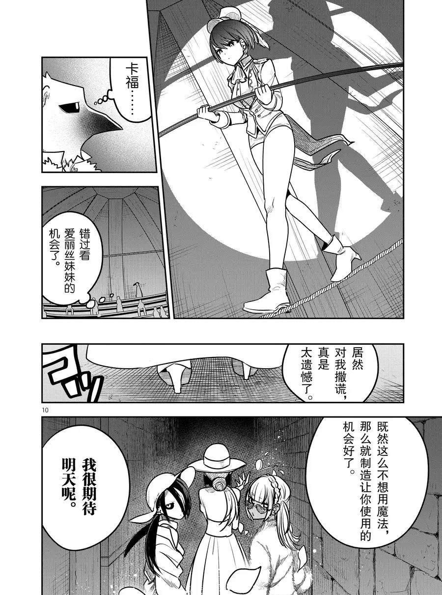 第89话 邀请