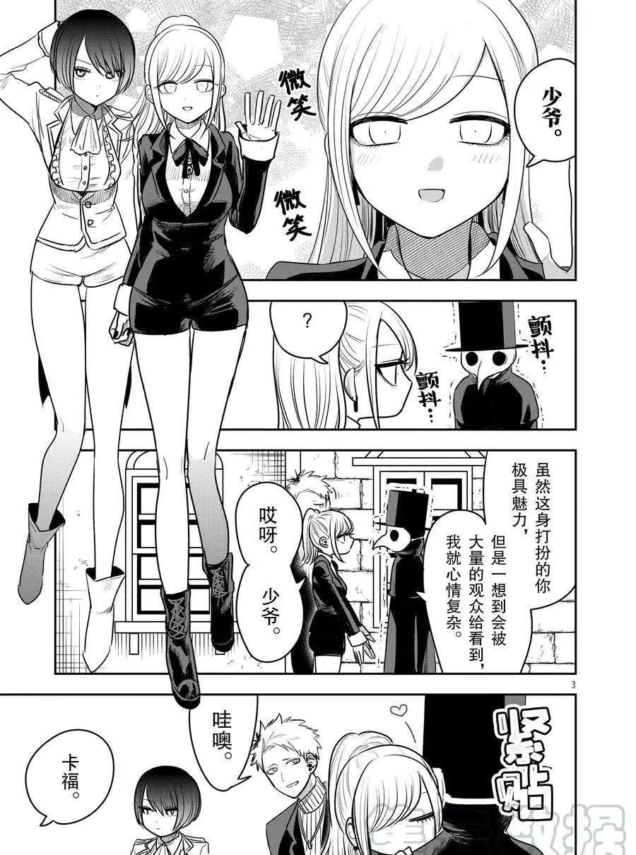 第90话 开幕前