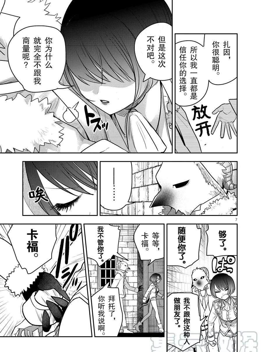 第90话 开幕前