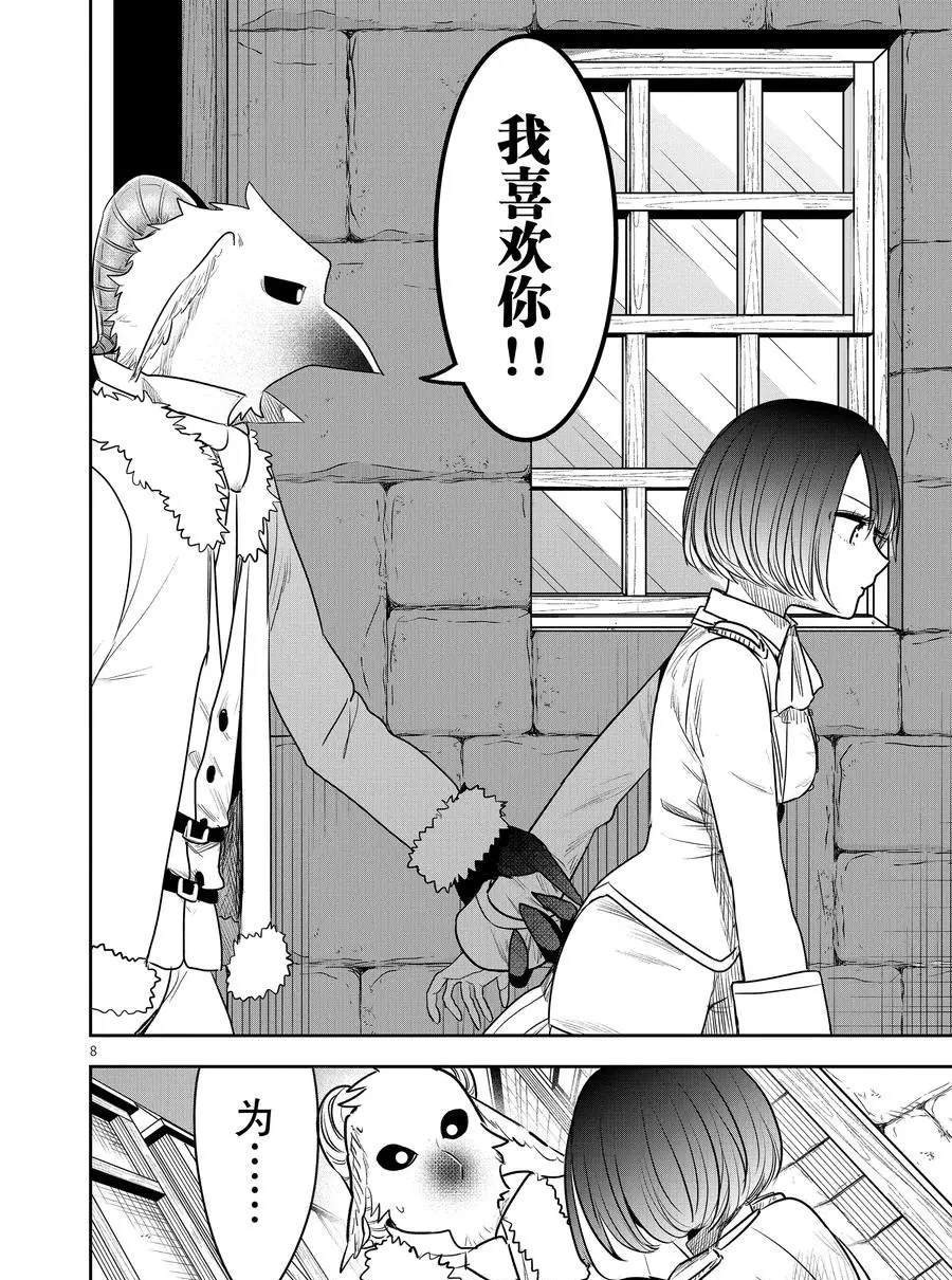 第90话 开幕前