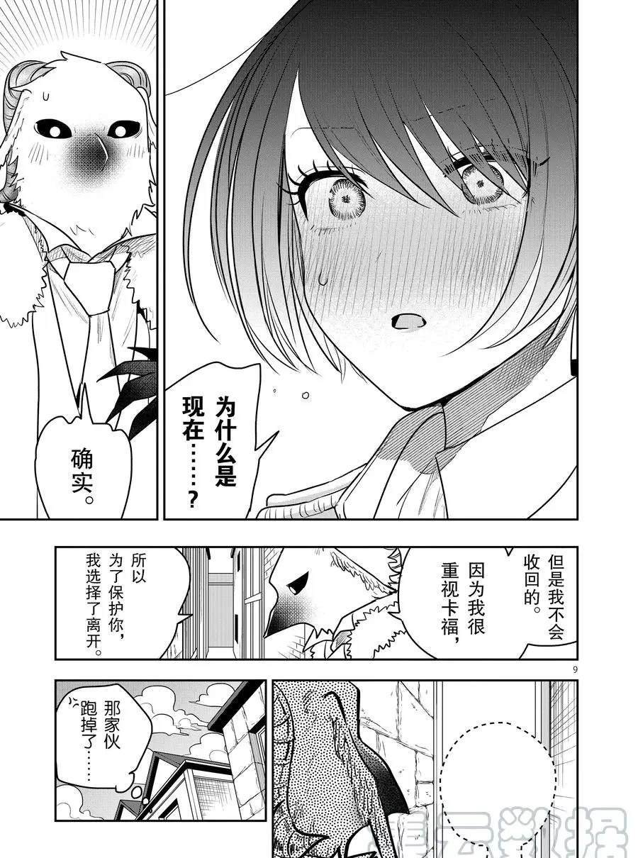 第90话 开幕前