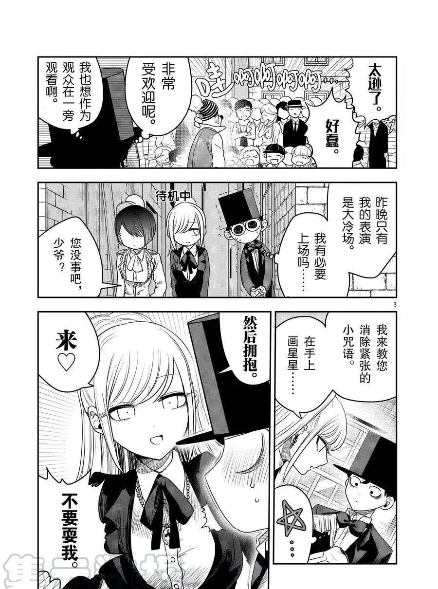 第91话 开幕