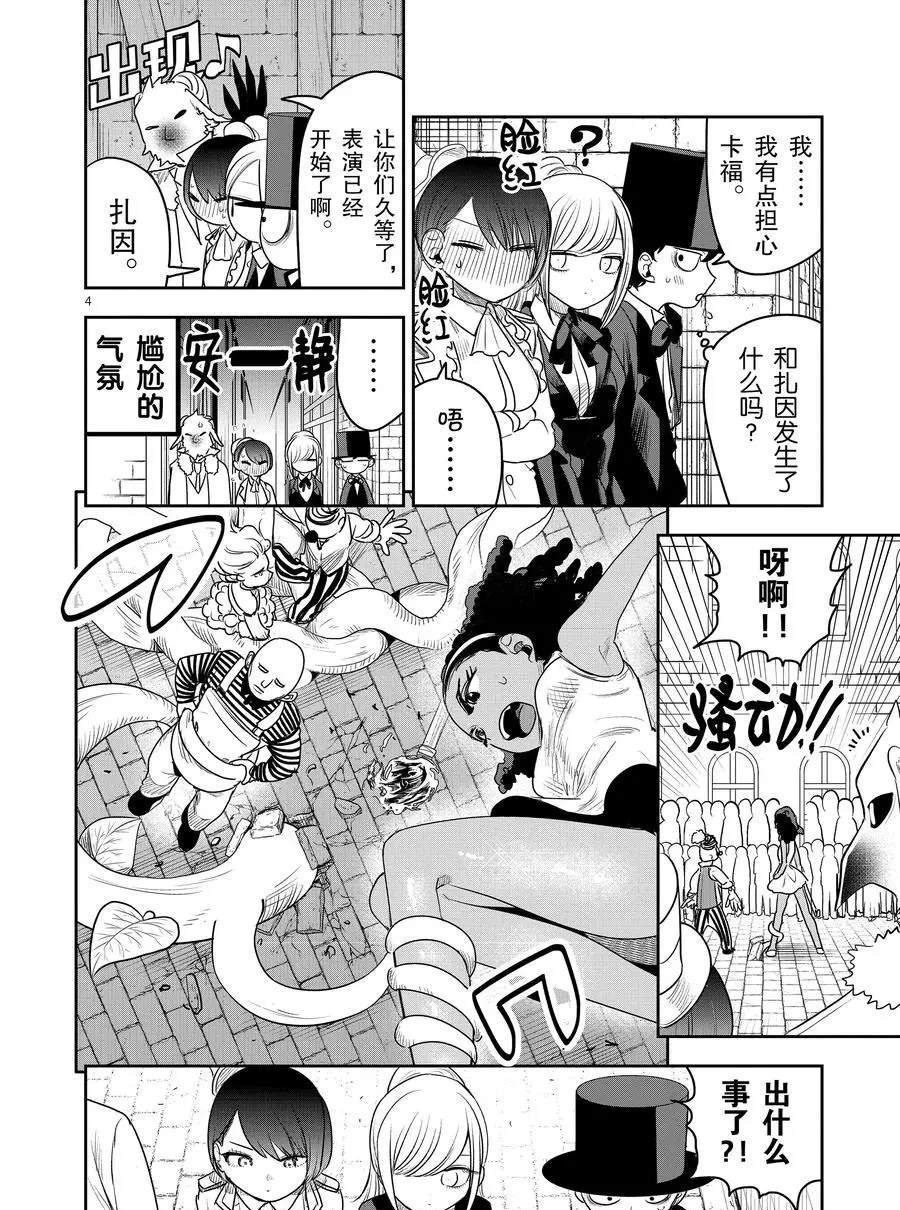 第91话 开幕