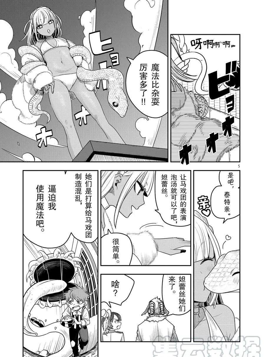 第91话 开幕