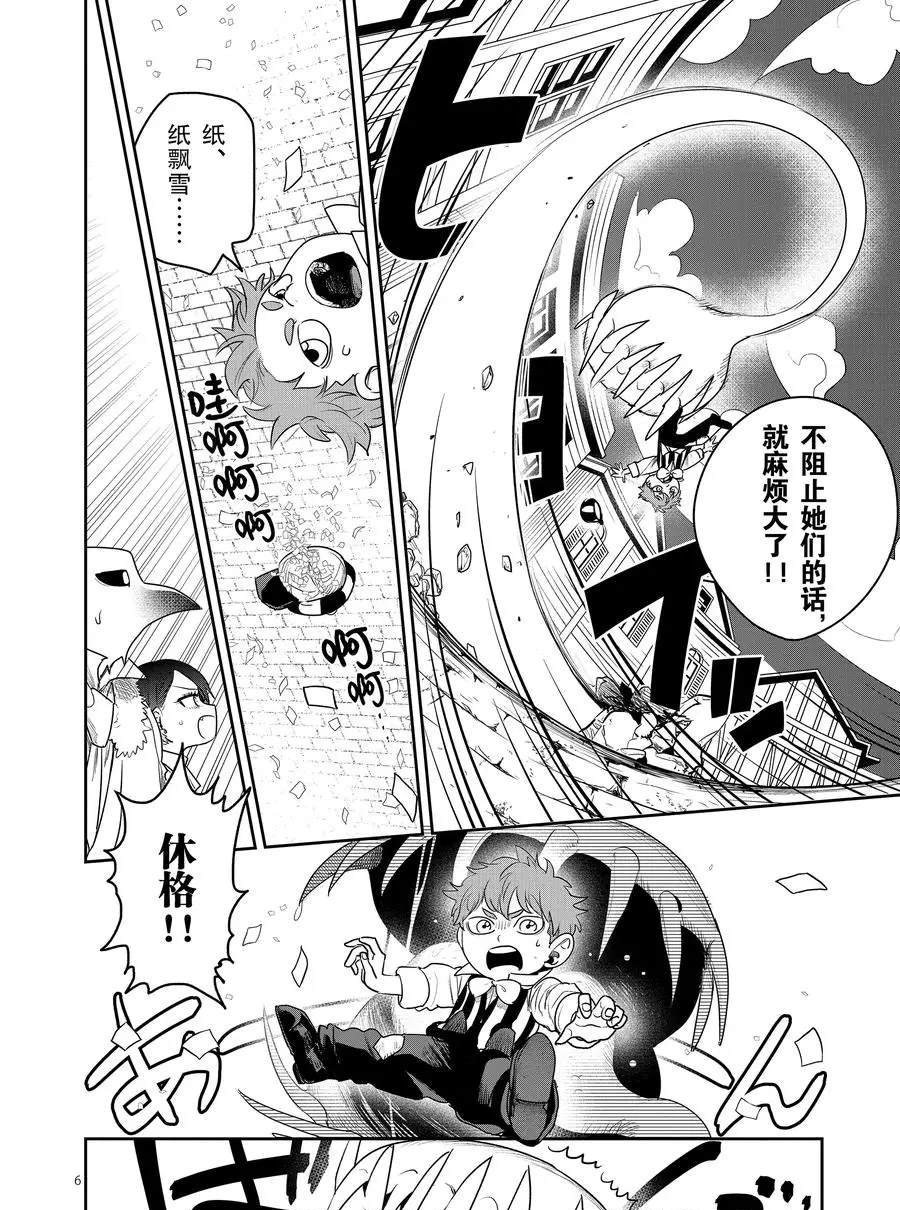 第91话 开幕