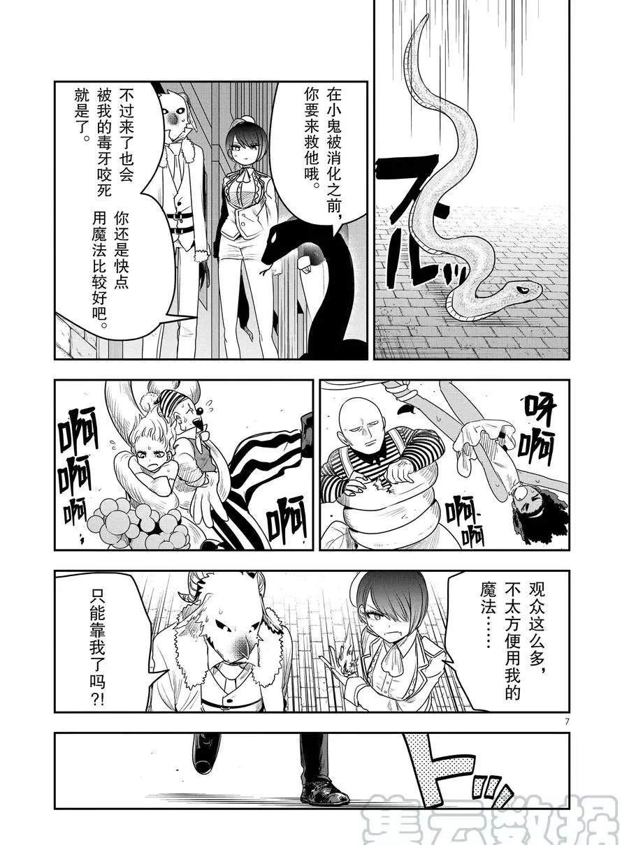 第91话 开幕