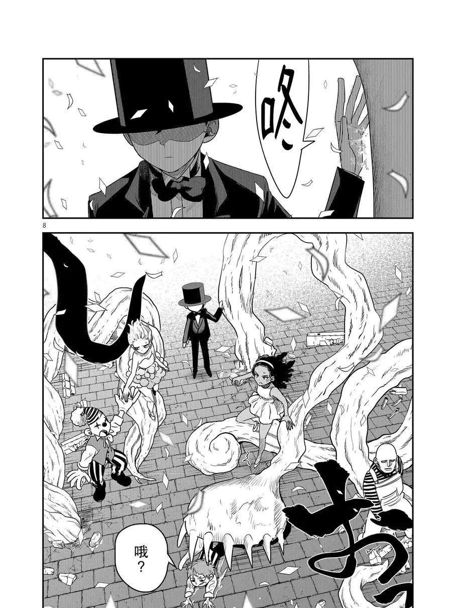 第91话 开幕