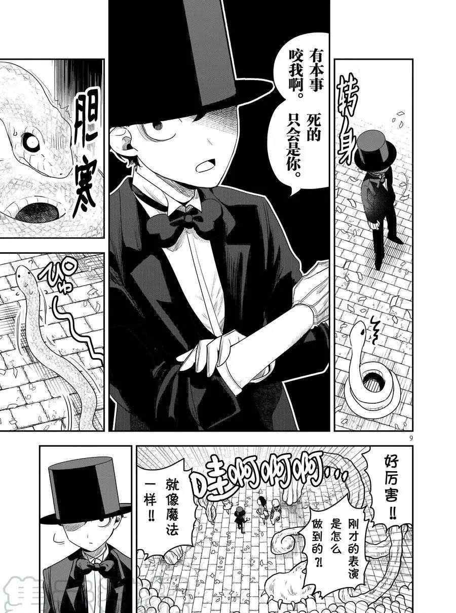 第91话 开幕