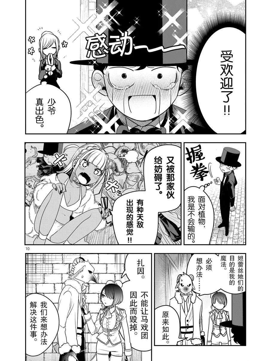 第91话 开幕