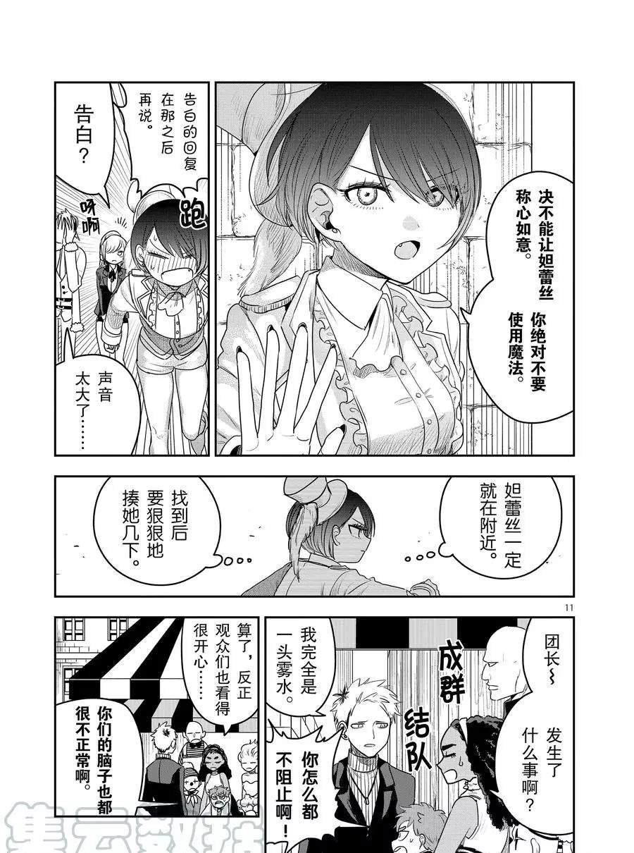 第91话 开幕